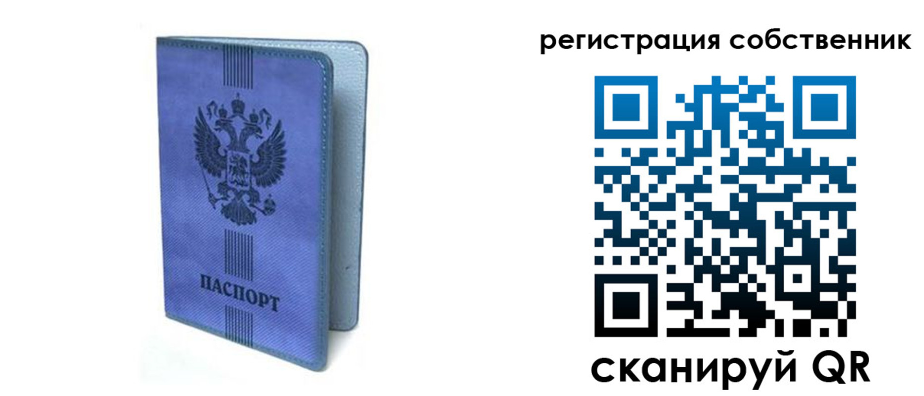 прописка 2025 в Южно-Сухокумске