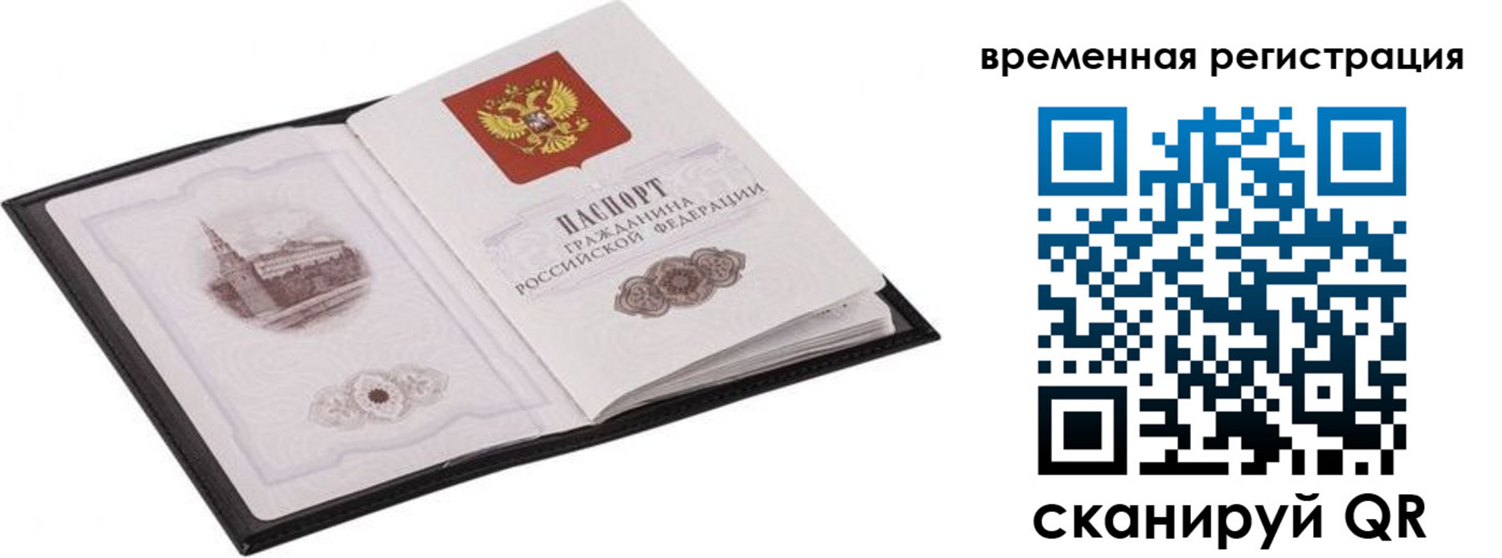 где прописаться в Южно-Сухокумске