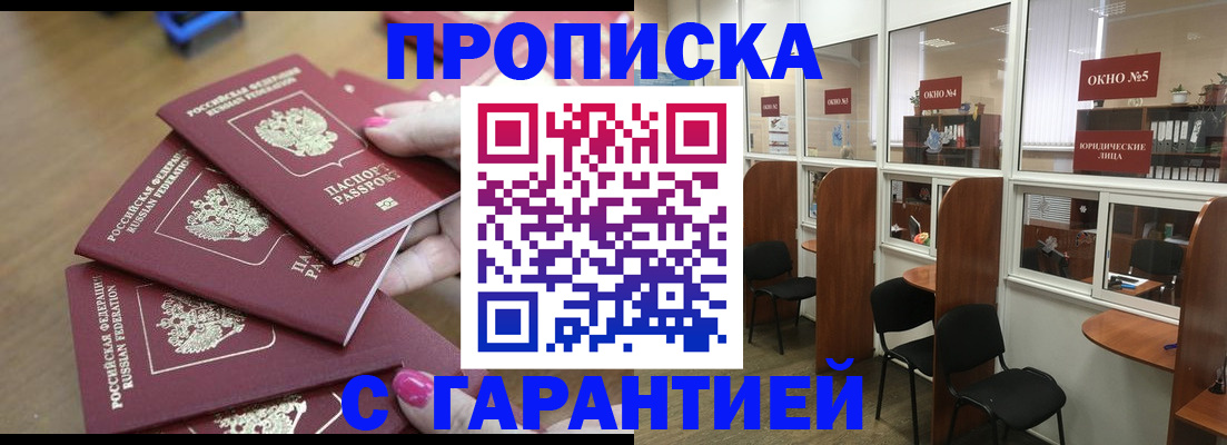 прописка поиск в Южно-Сухокумске