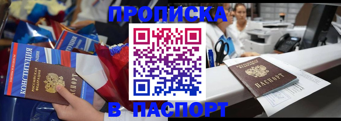 прописка для военкомата в Южно-Сухокумске