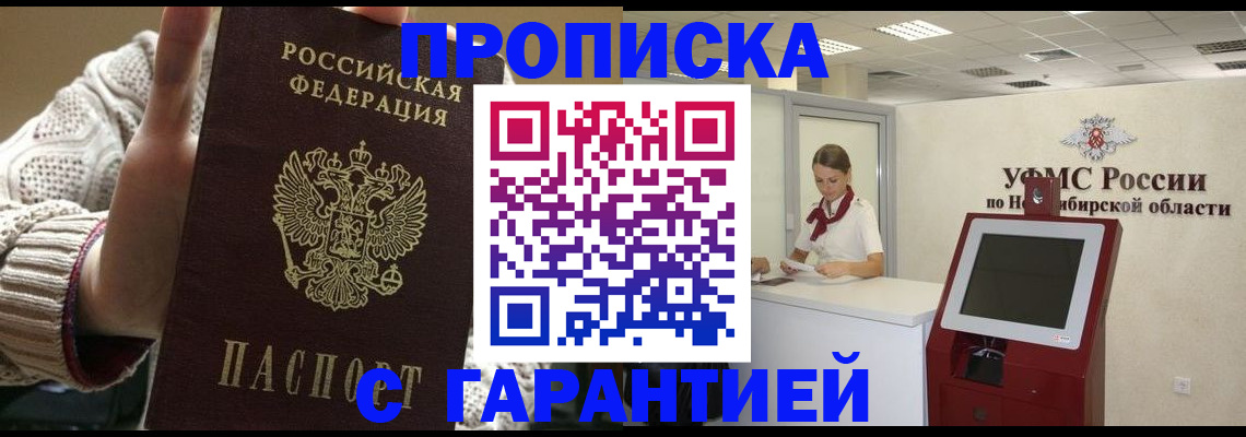 временная регистрация для школы в Южно-Сухокумске