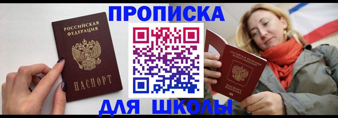 прописка гарантия в Южно-Сухокумске