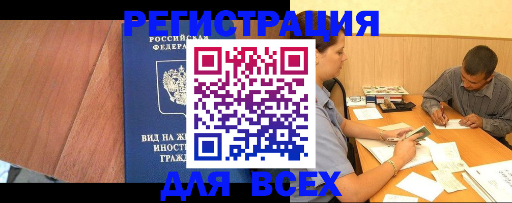 где прописаться в Южно-Сухокумске