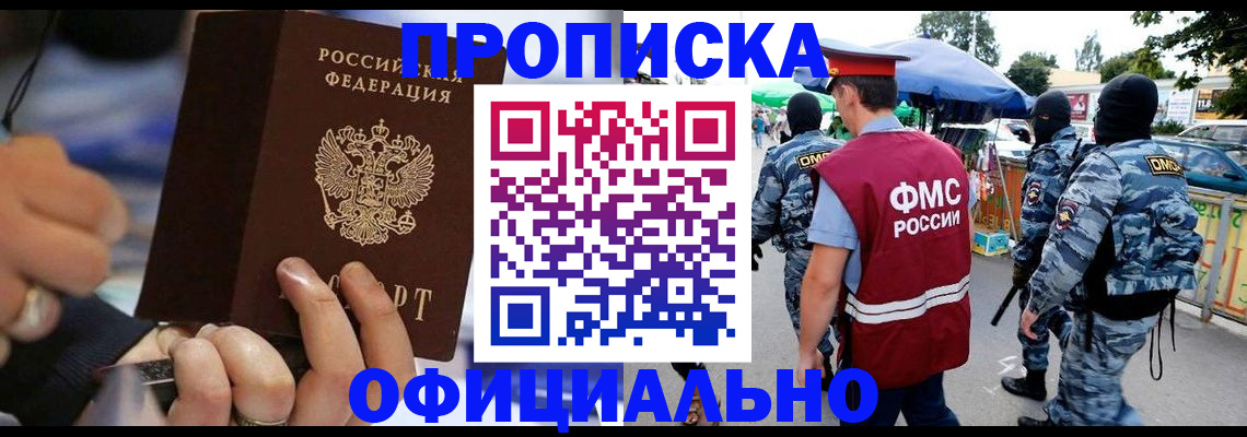 временная регистрация 2025 в Южно-Сухокумске