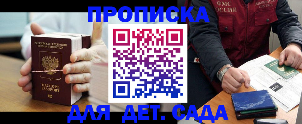 миграционный учет в Южно-Сухокумске
