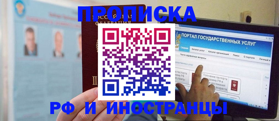 временная регистрация надежно в Южно-Сухокумске