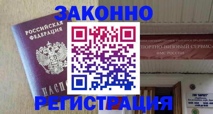 найти адрес прописки в Южно-Сухокумске