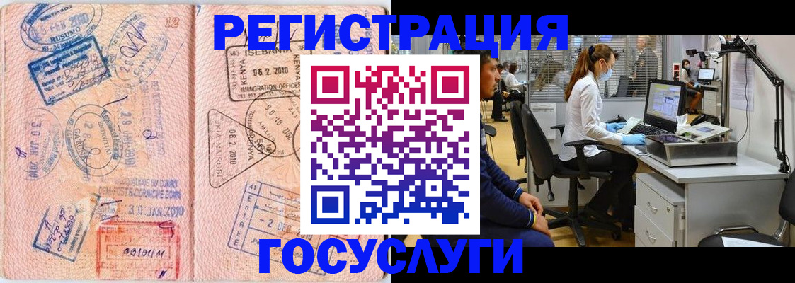 временная регистрация гарантия в Южно-Сухокумске