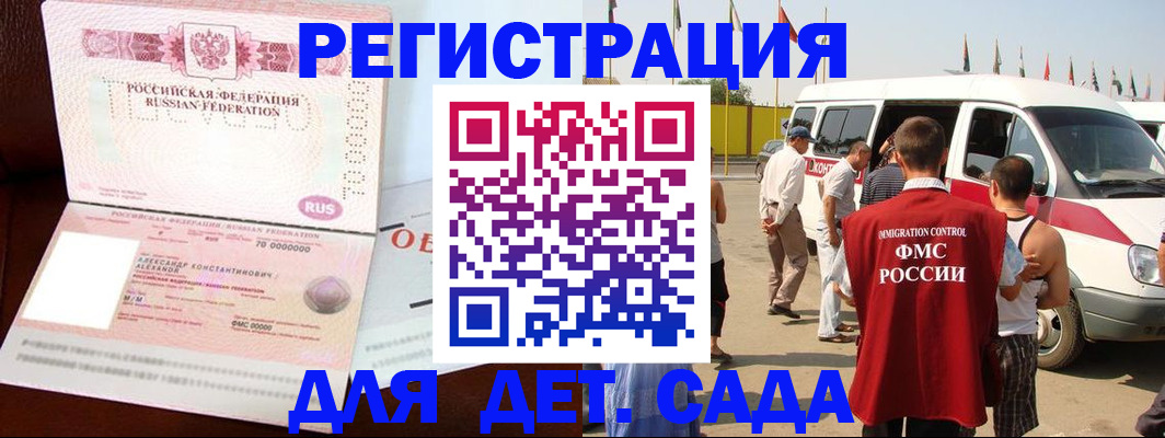 временная регистрация госуслуги в Южно-Сухокумске