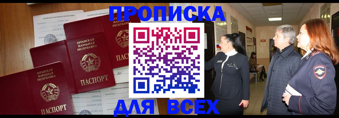 прописка от собственника в Южно-Сухокумске